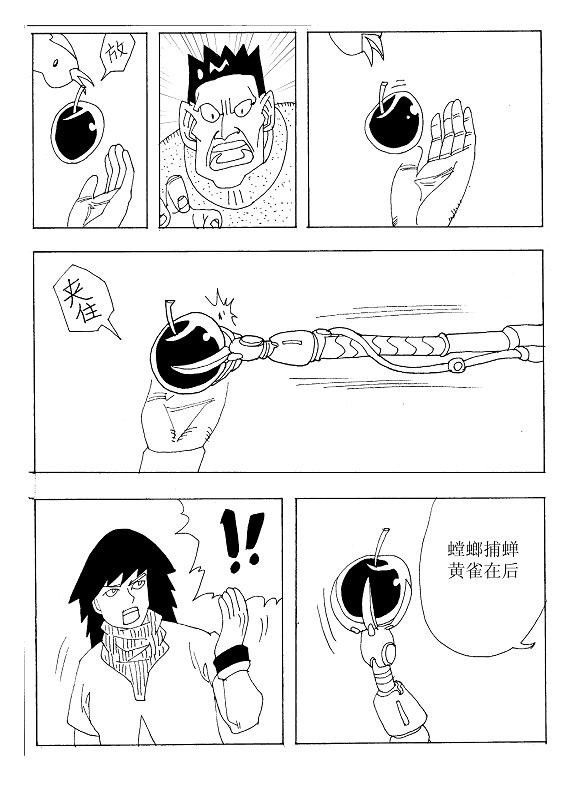 武力高中 任务 第10页