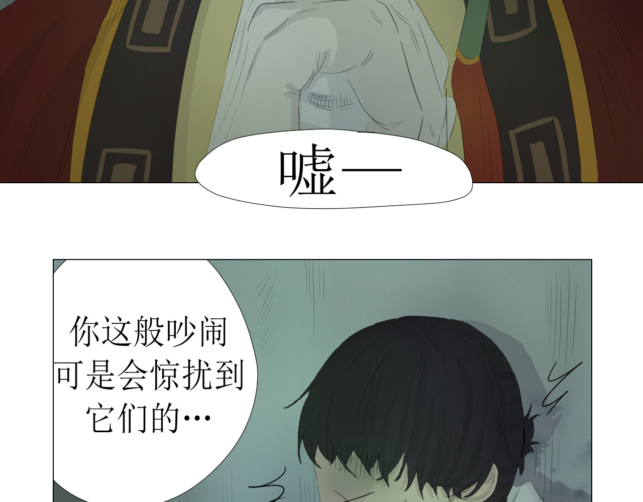 玄卿 序章：幻境 第144页