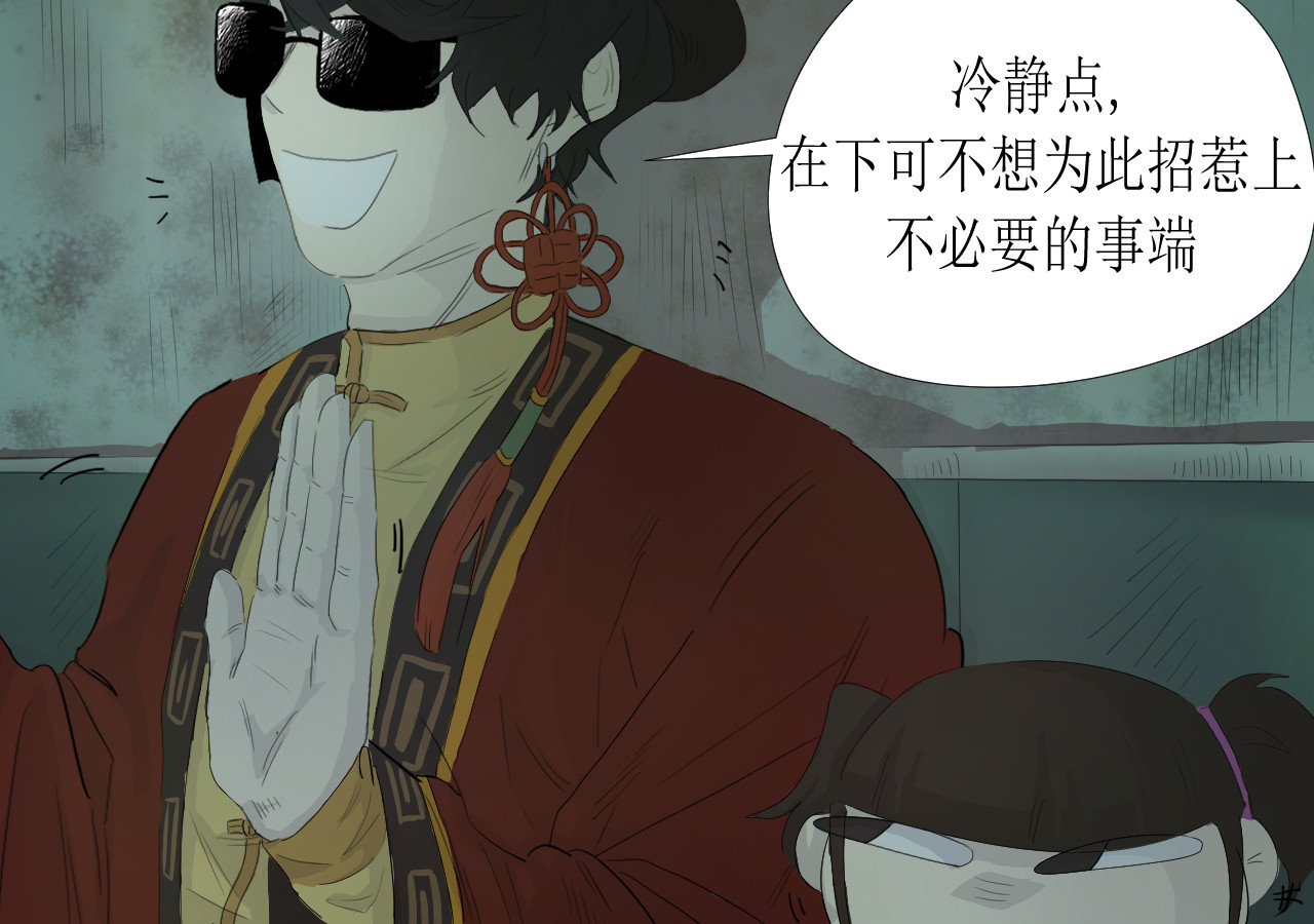玄卿 序章：幻境 第154页