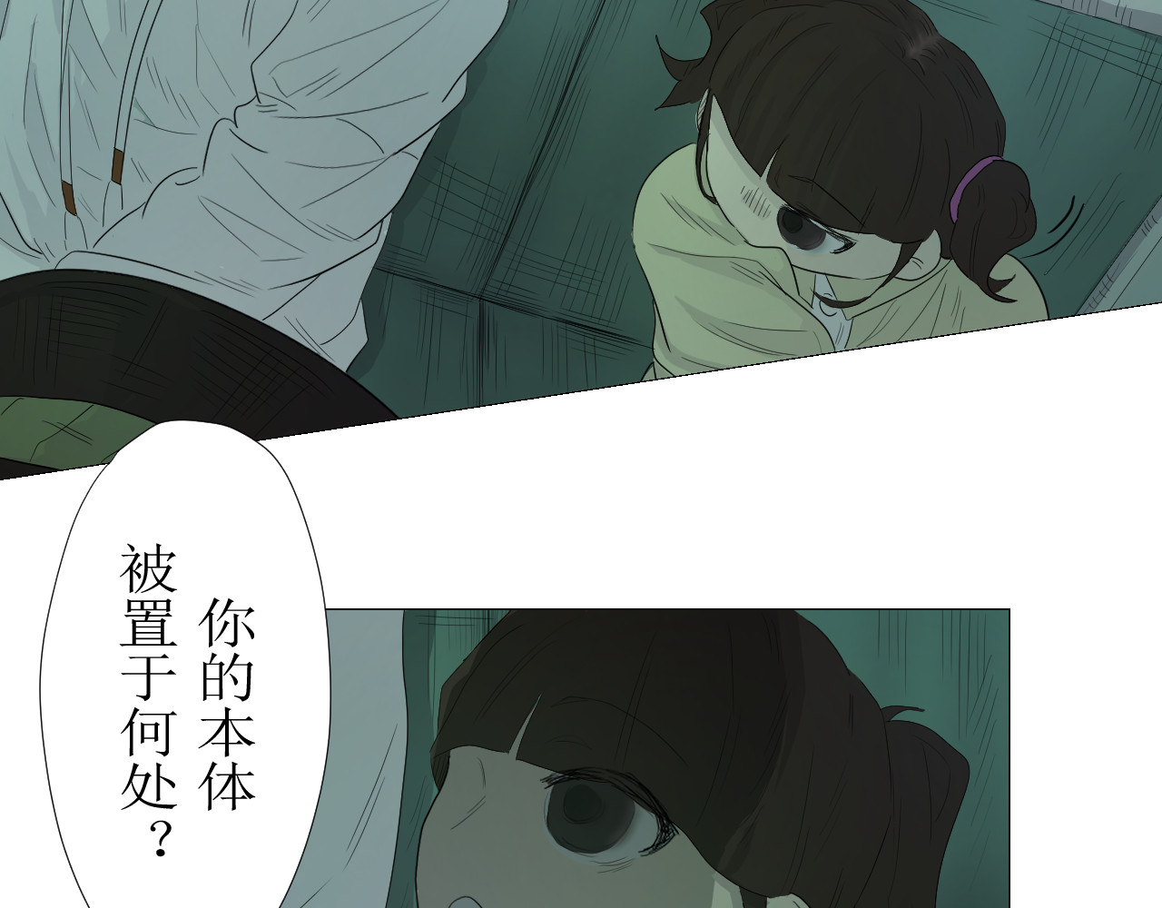 玄卿 序章：幻境 第207页