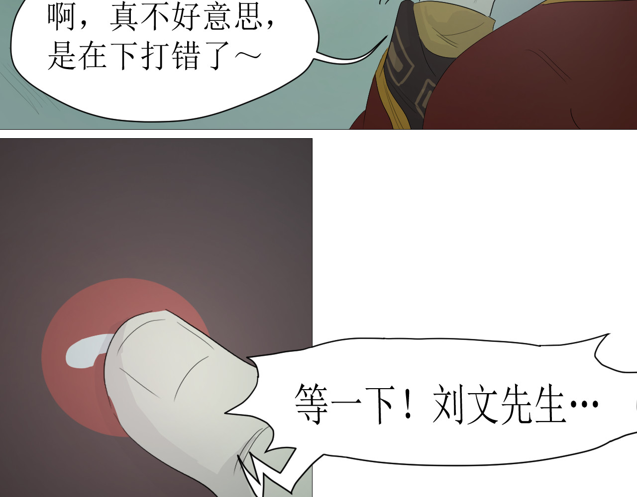 玄卿 序章：幻境 第34页