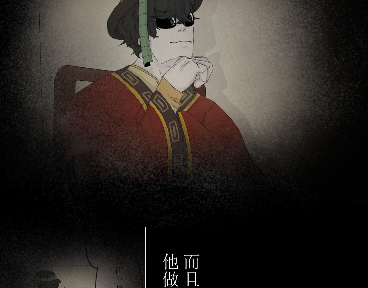 玄卿 序章：幻境 第46页
