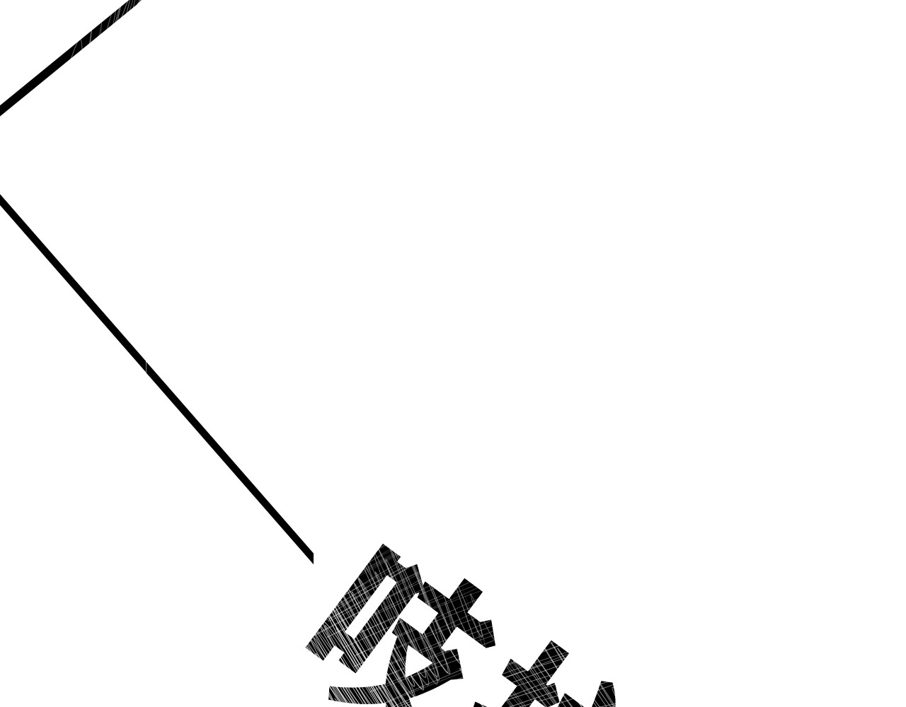 玄卿 序章：幻境 第66页