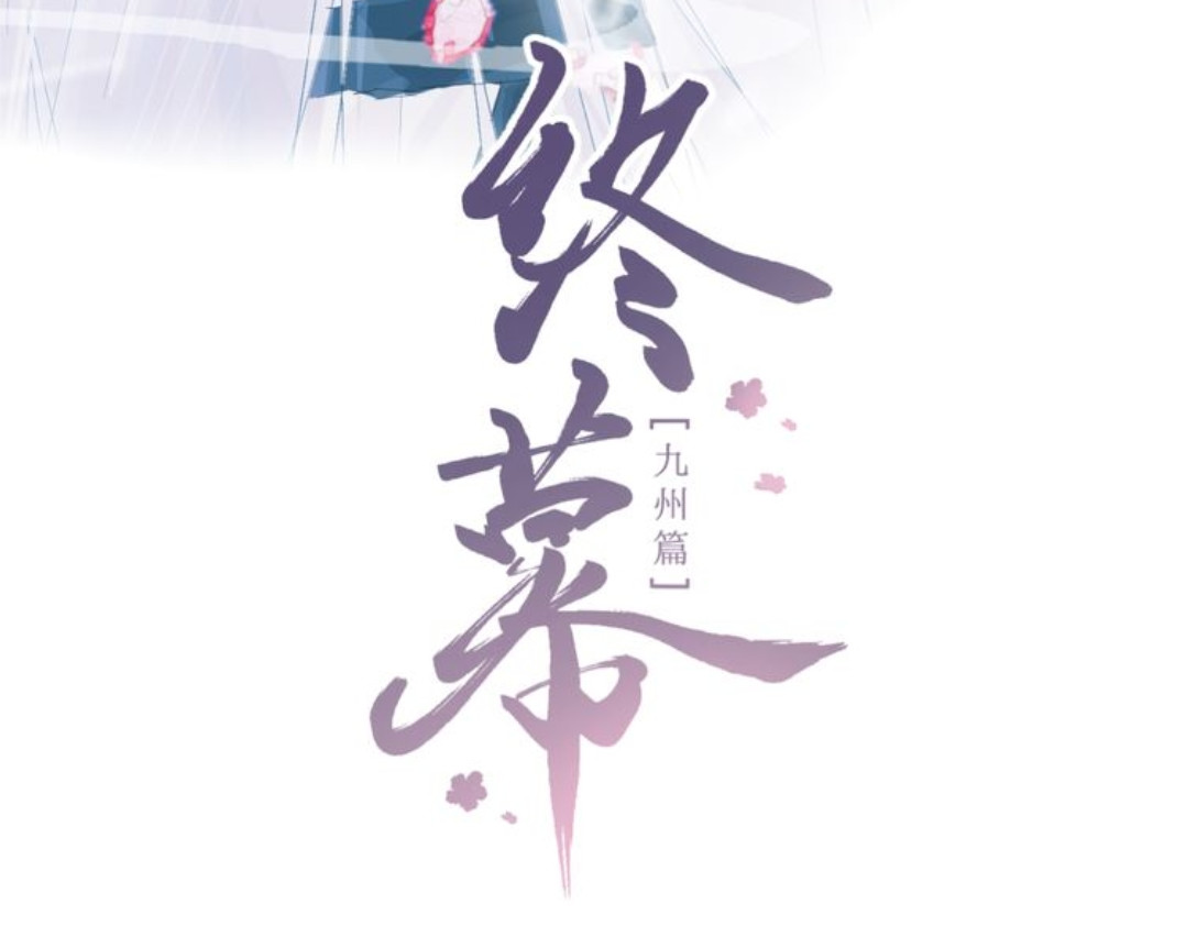 终幕 是敌是友？ 第3页