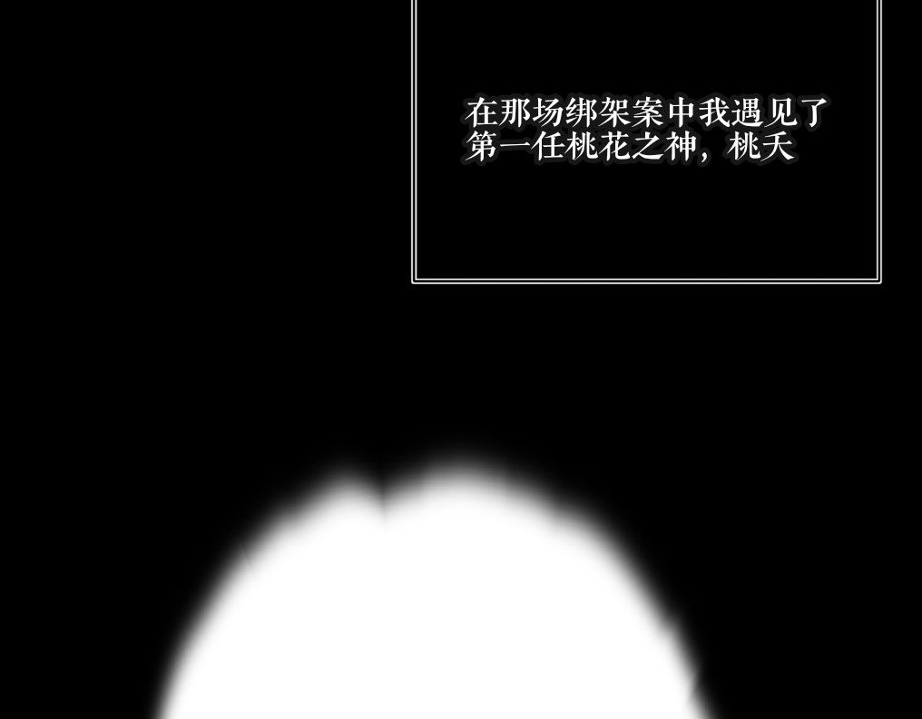 终幕 是敌是友？ 第21页