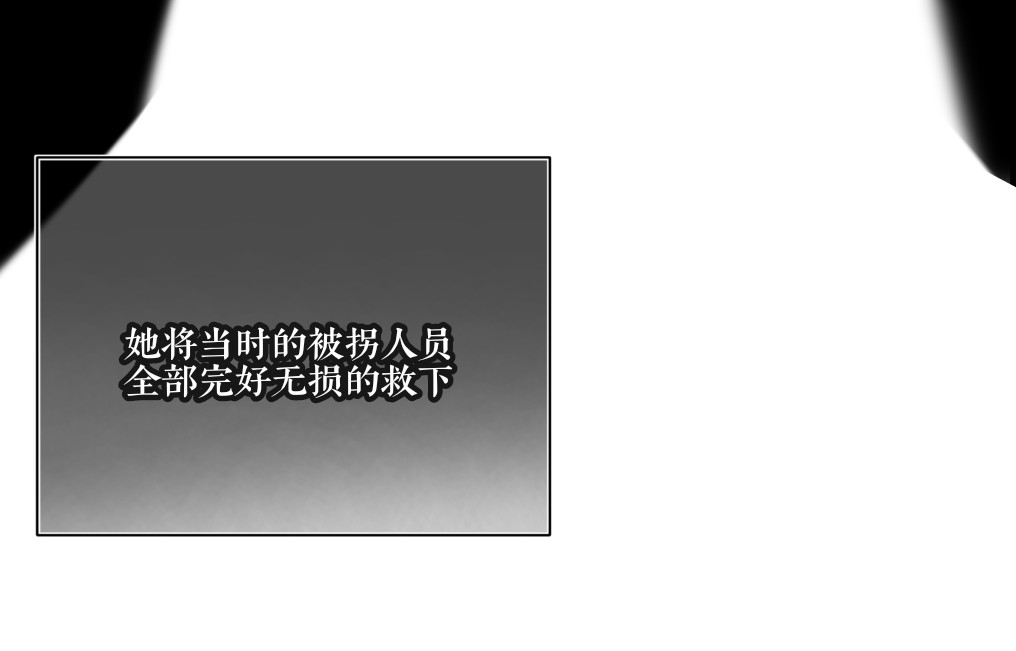 终幕 是敌是友？ 第23页