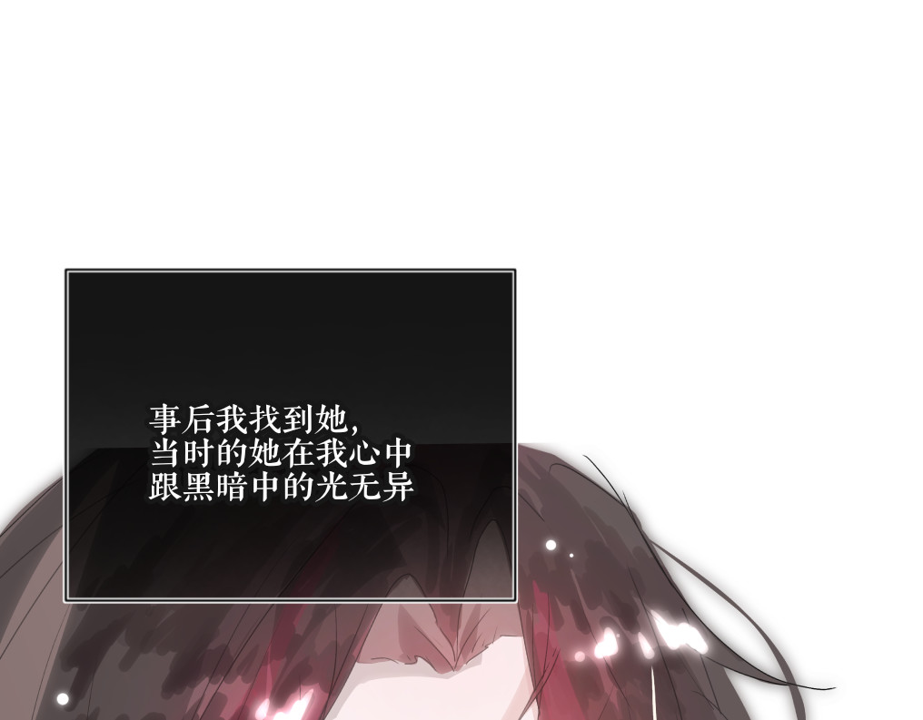 终幕 是敌是友？ 第24页