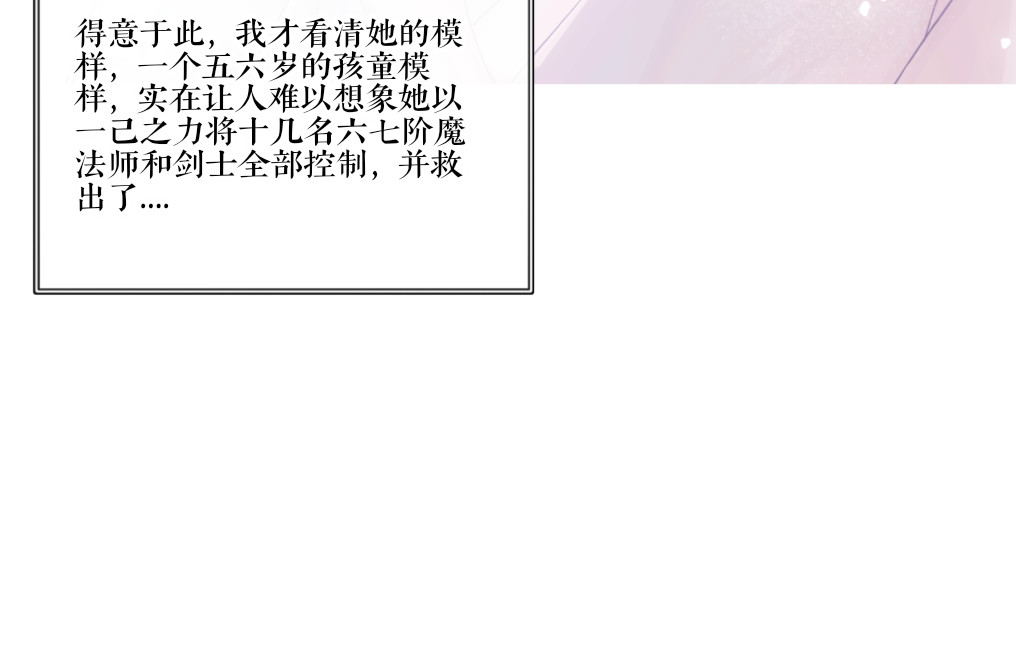 终幕 是敌是友？ 第29页