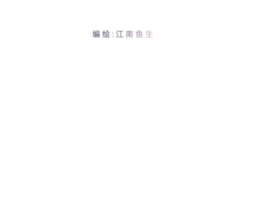 终幕 是敌是友？ 第4页