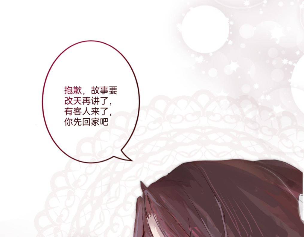 终幕 是敌是友？ 第31页