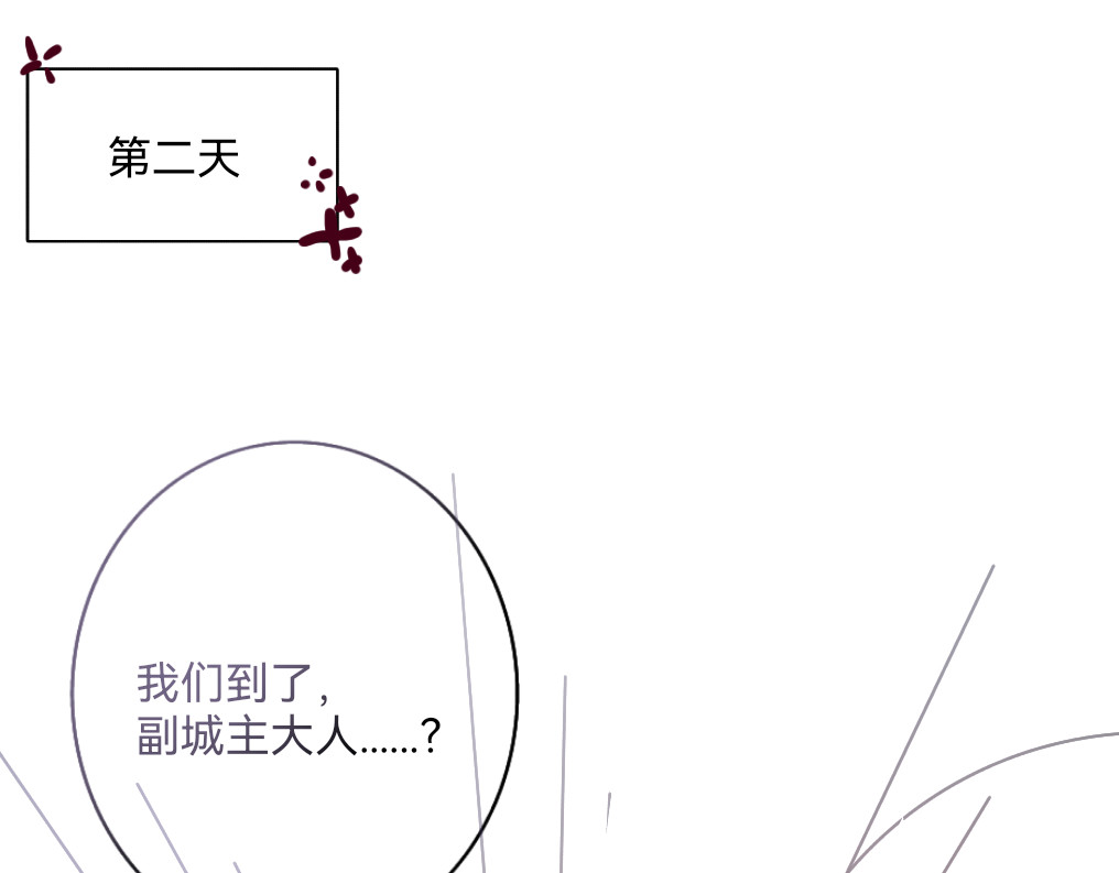 终幕 是敌是友？ 第6页