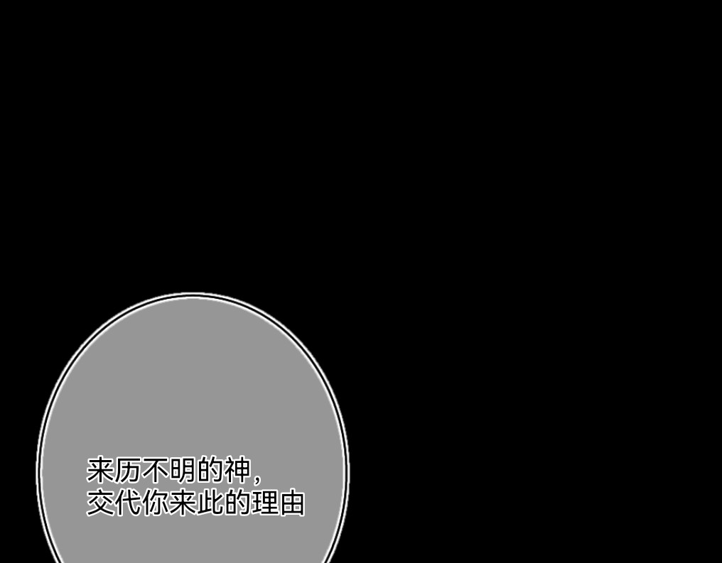 终幕 是敌是友？ 第54页