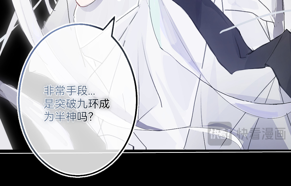 终幕 是敌是友？ 第59页