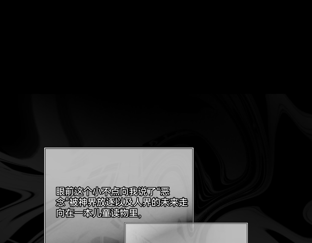 终幕 是敌是友？ 第66页