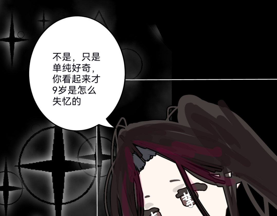 终幕 是敌是友？ 第76页