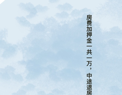 笨加笨 第1页