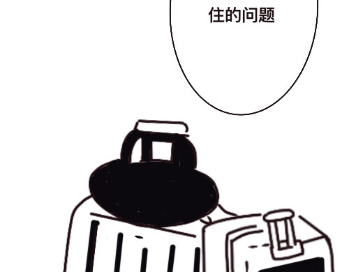 笨加笨 第5页