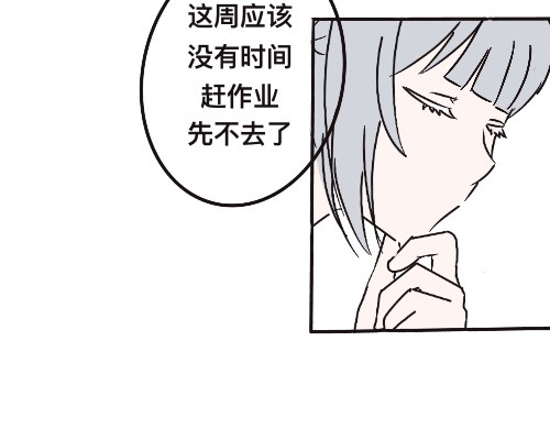 笨加笨 第一话 好久不见 第71页