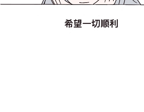笨加笨 第一话 好久不见 第74页