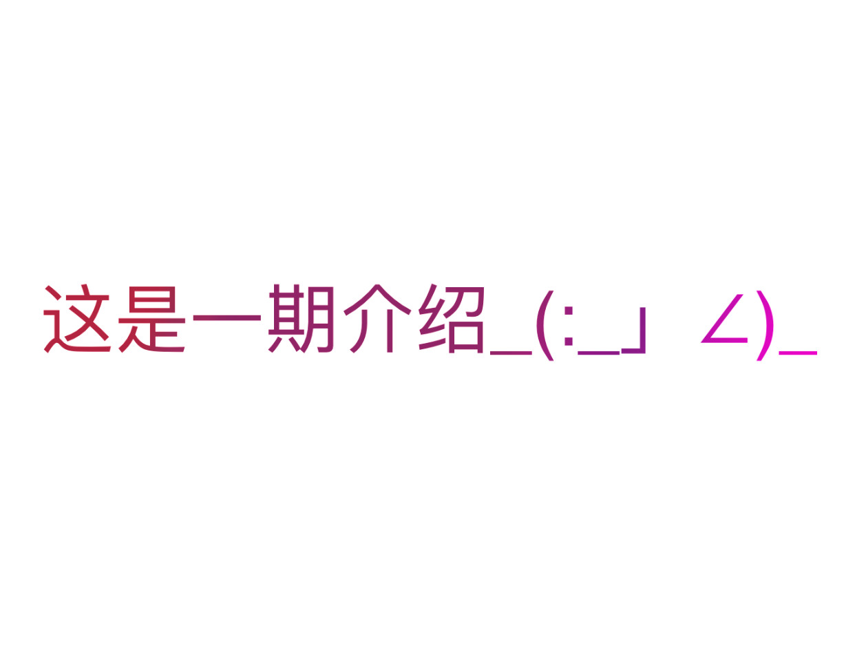禾·火 第5页