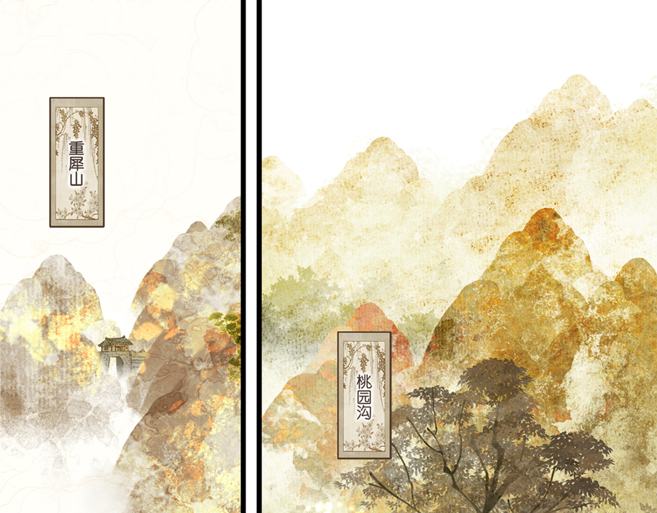 烂柯志 第1页