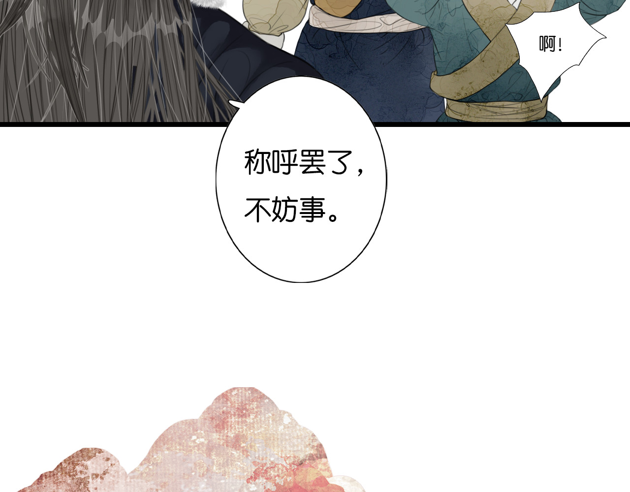 烂柯志 第一折（一） 第111页