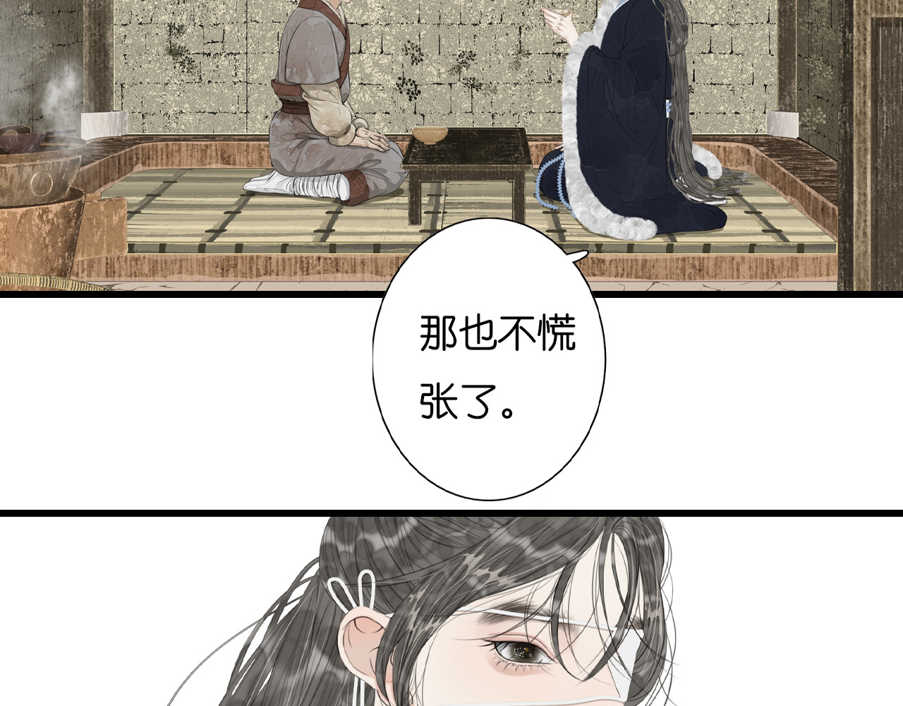 烂柯志 第一折（一） 第128页