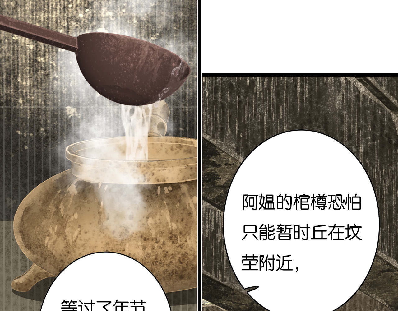 烂柯志 第一折（一） 第130页
