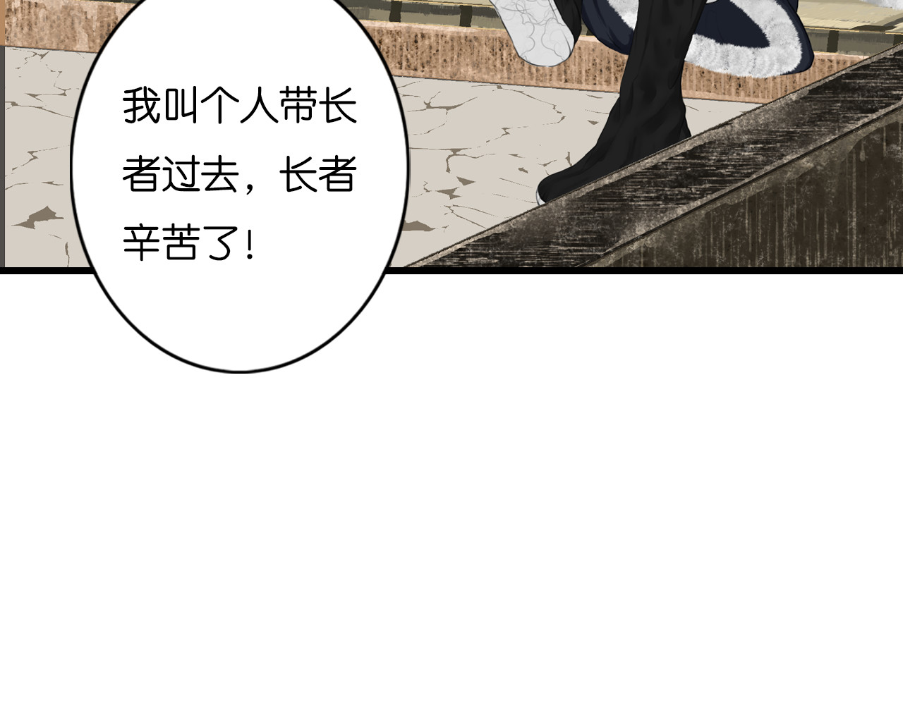 烂柯志 第一折（一） 第133页