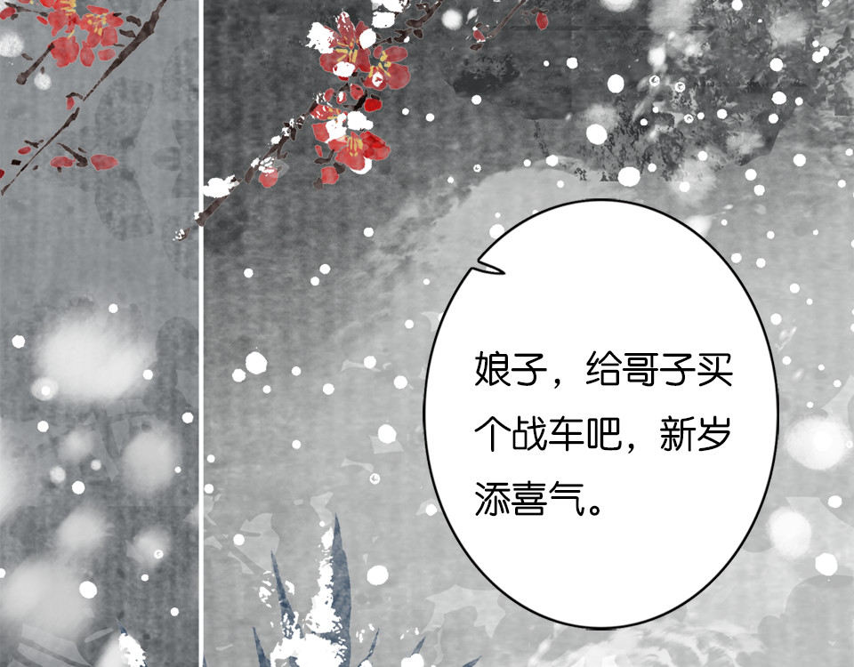 烂柯志 第一折（一） 第137页