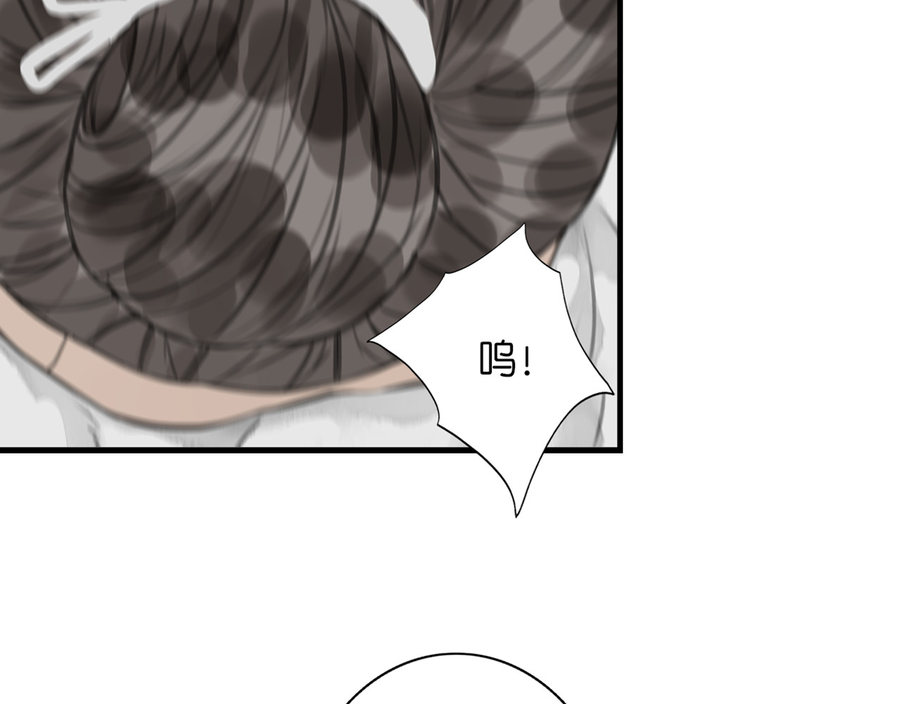 烂柯志 第一折（一） 第24页