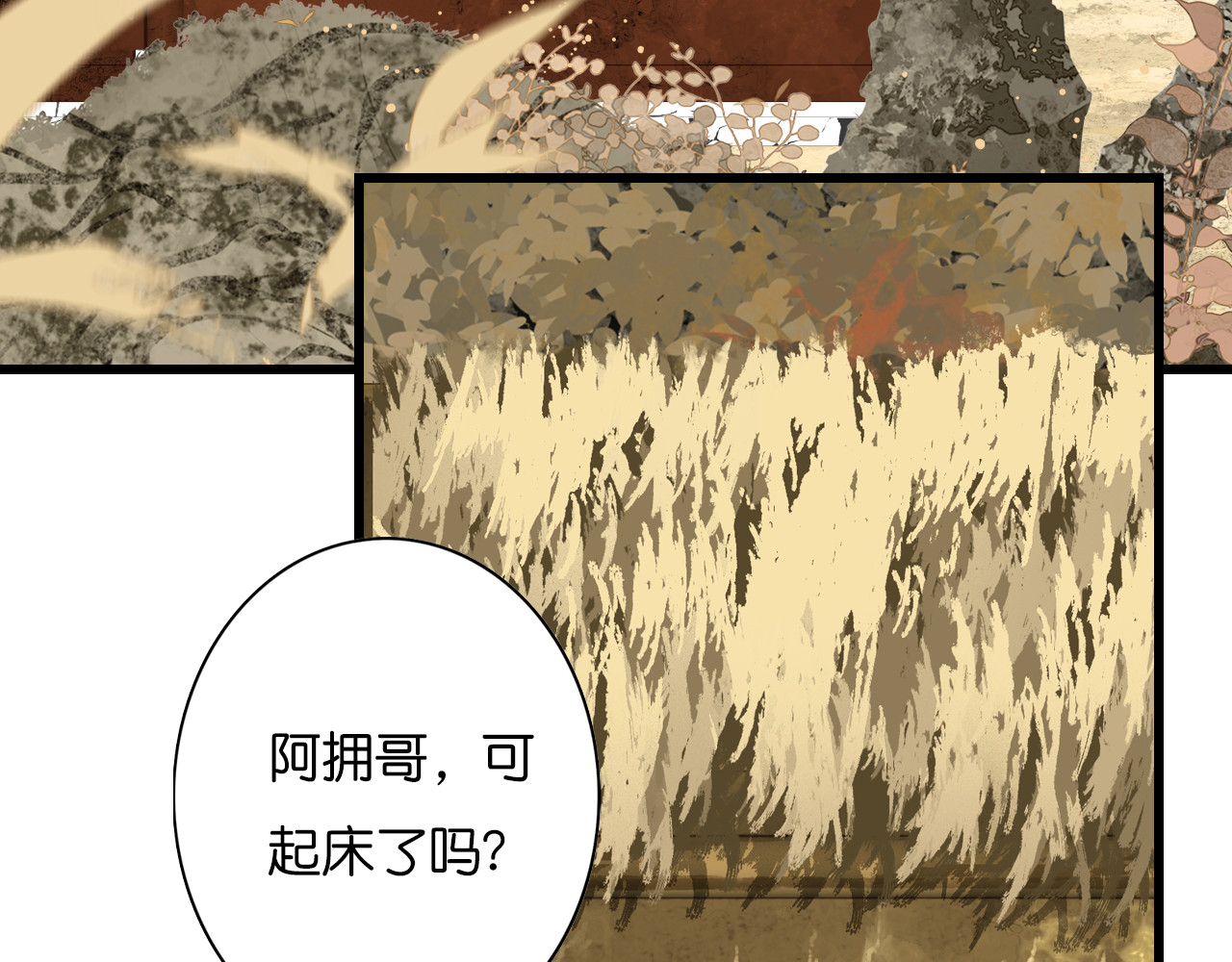 烂柯志 第一折（一） 第34页