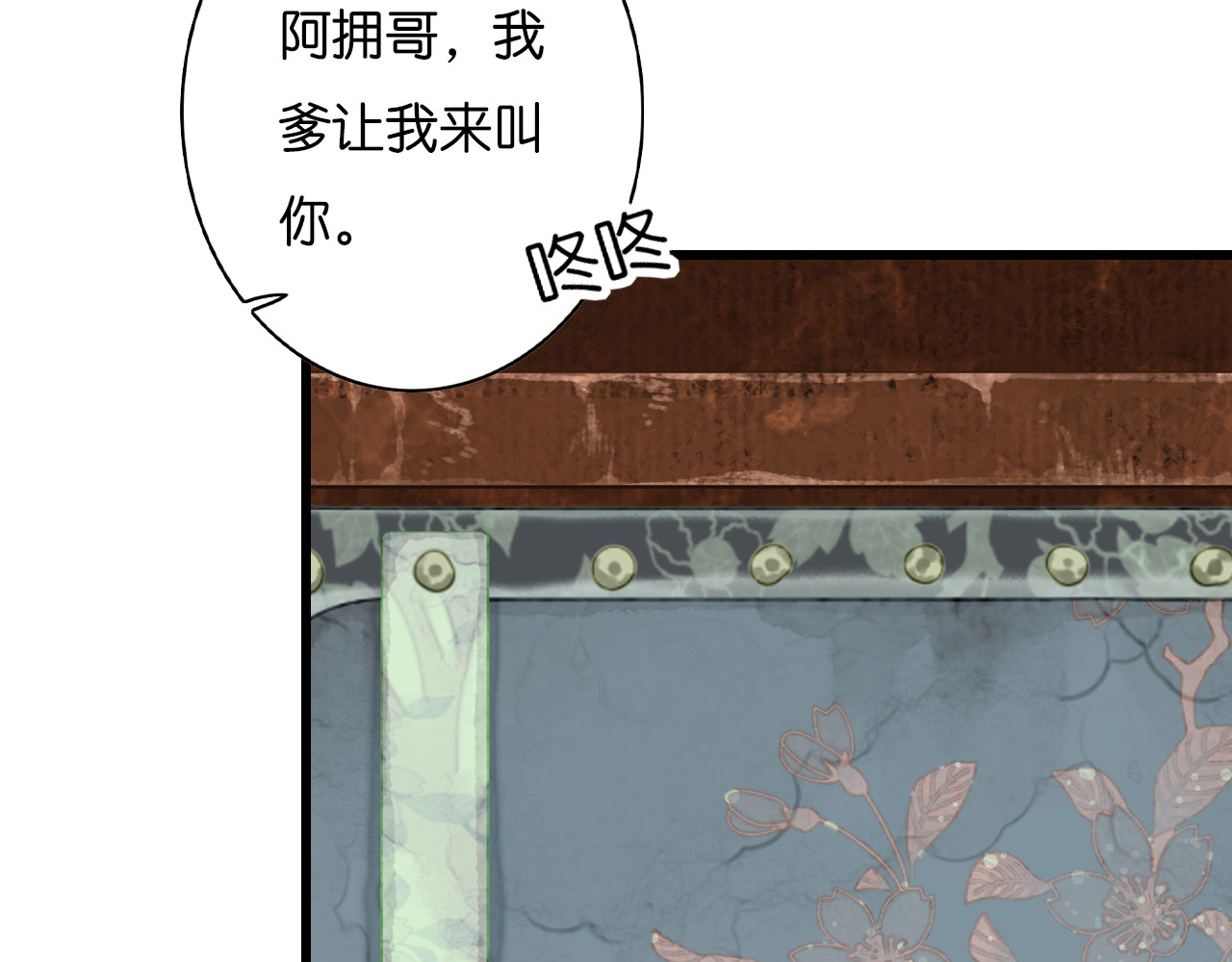 烂柯志 第一折（一） 第39页