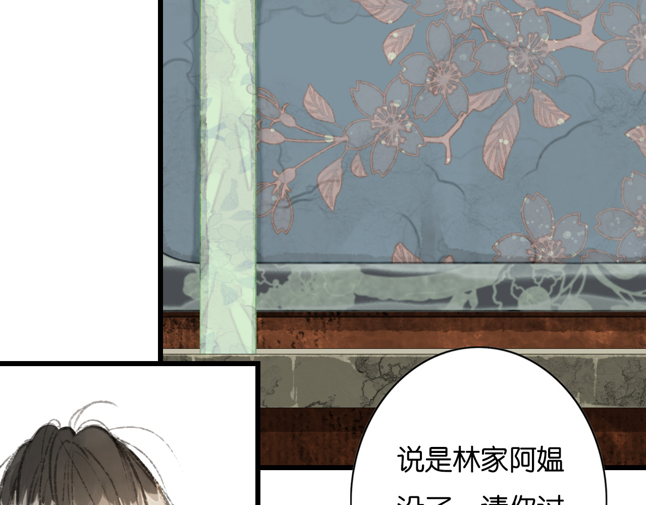 烂柯志 第一折（一） 第40页