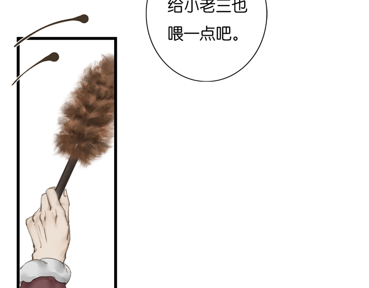 烂柯志 第5页