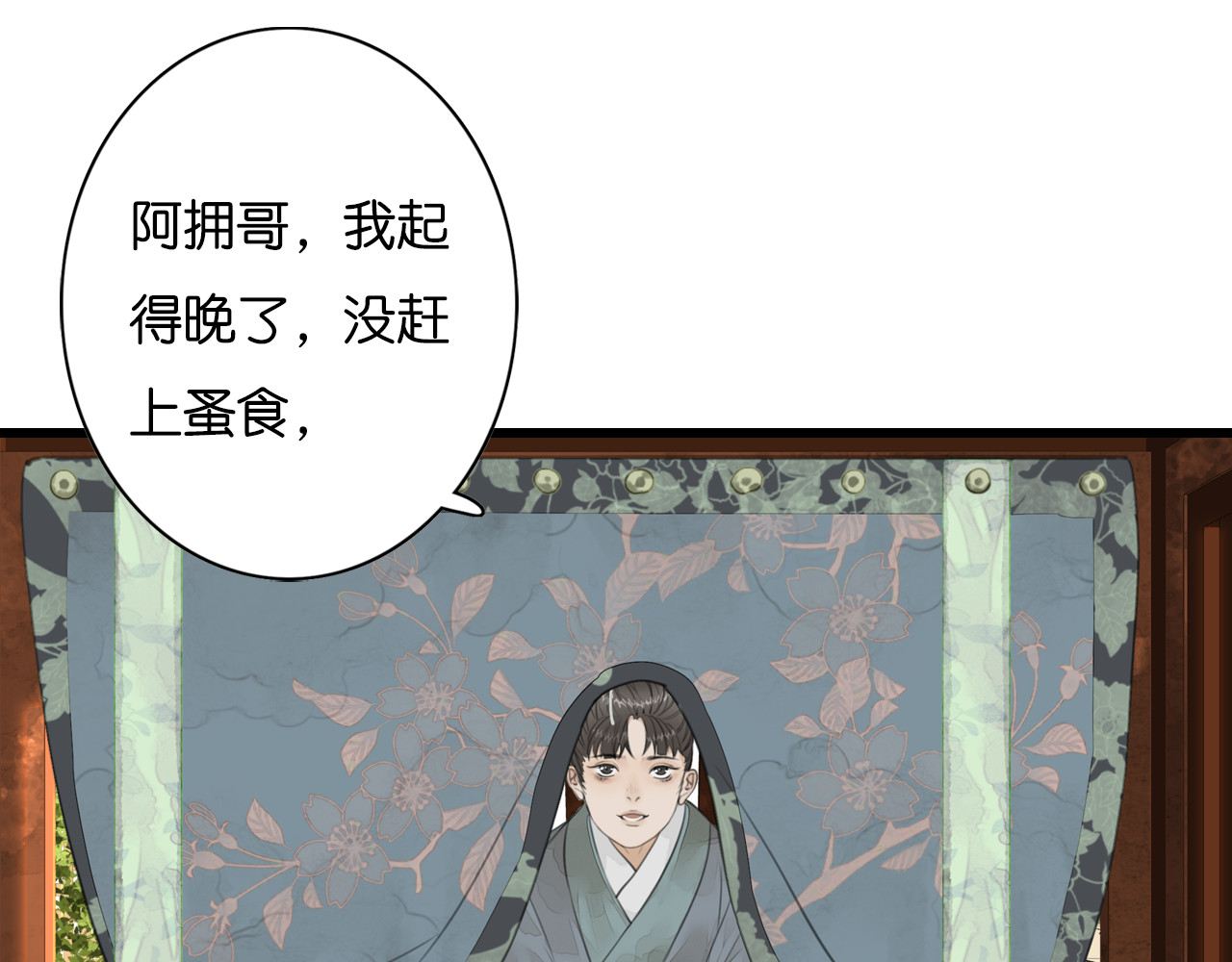 烂柯志 第一折（一） 第47页