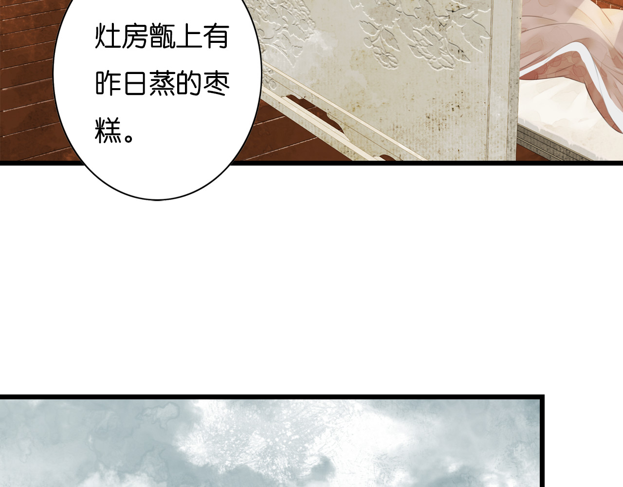 烂柯志 第一折（一） 第49页