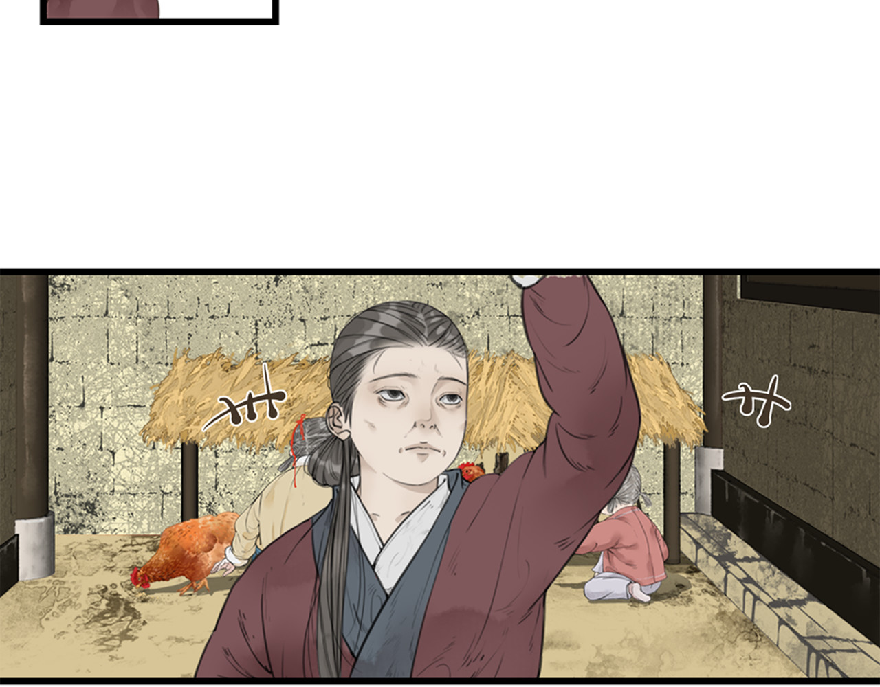 烂柯志 第6页