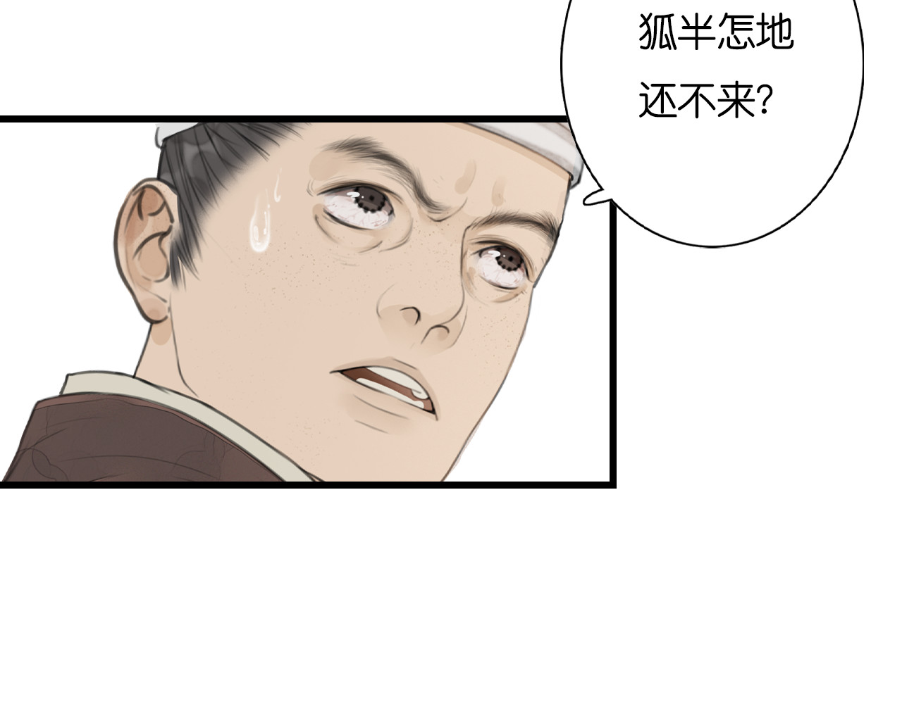 烂柯志 第一折（一） 第54页