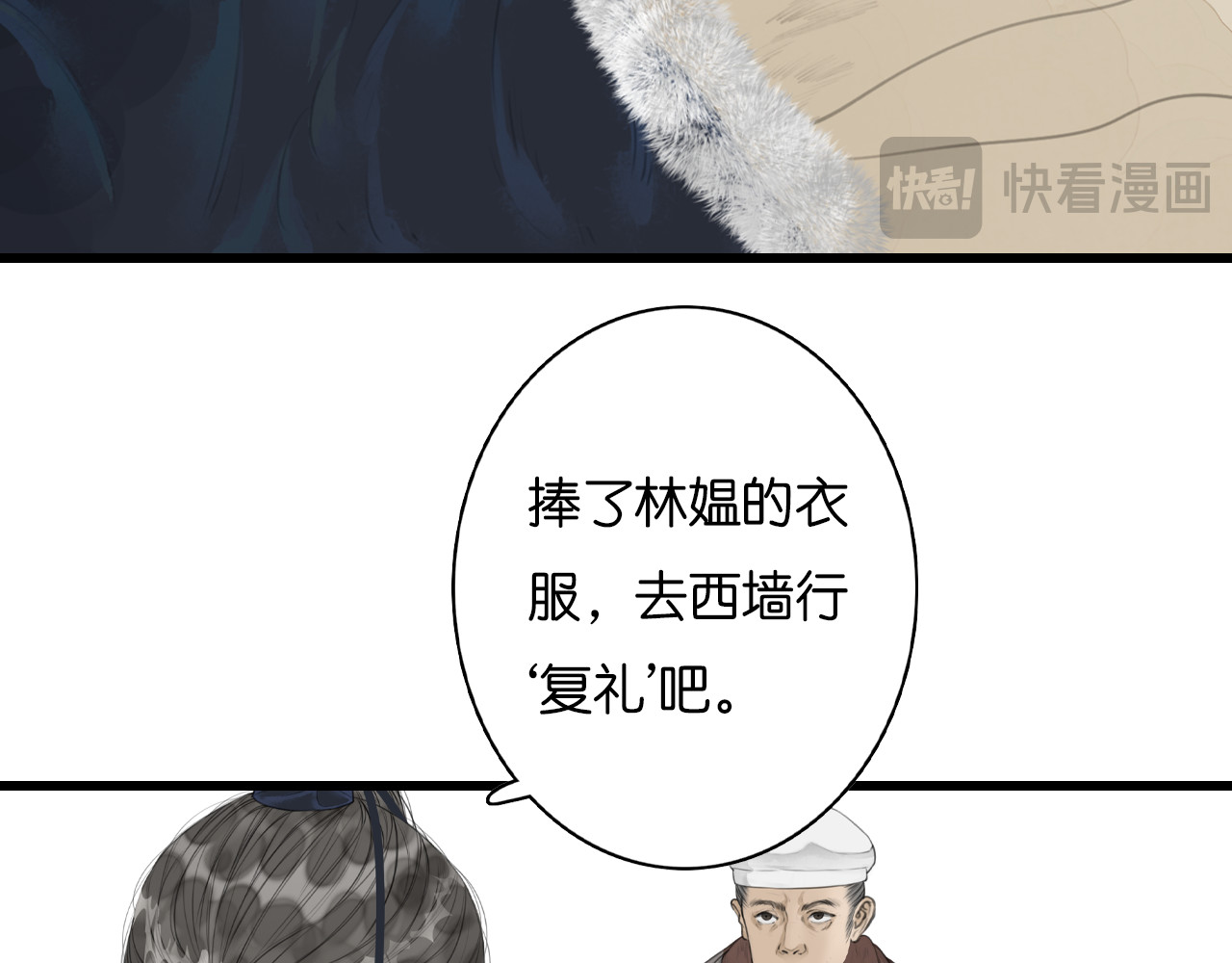烂柯志 第一折（一） 第69页