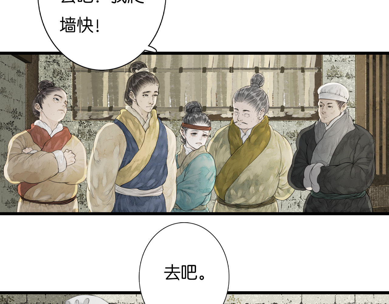 烂柯志 第一折（一） 第71页