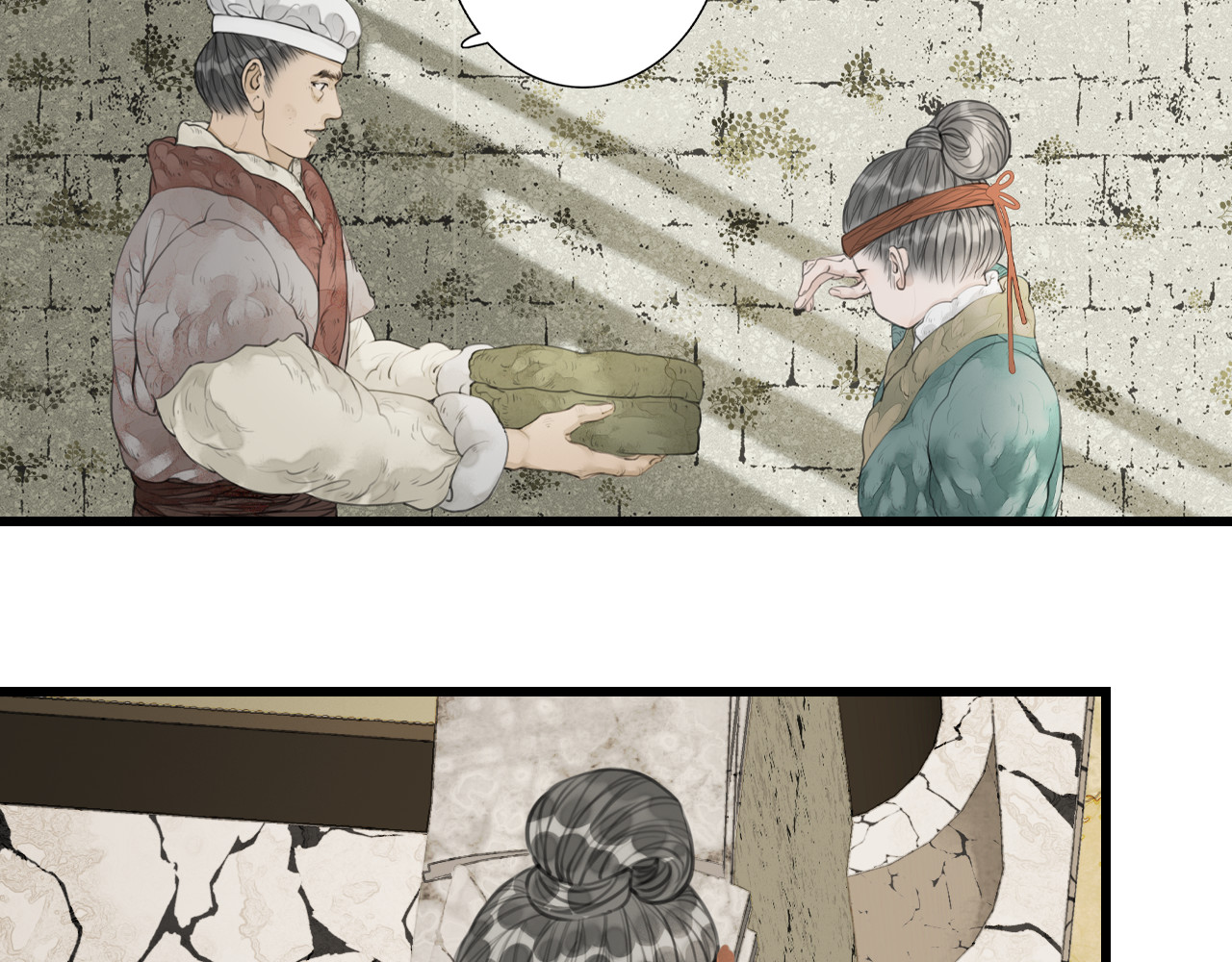 烂柯志 第一折（一） 第72页