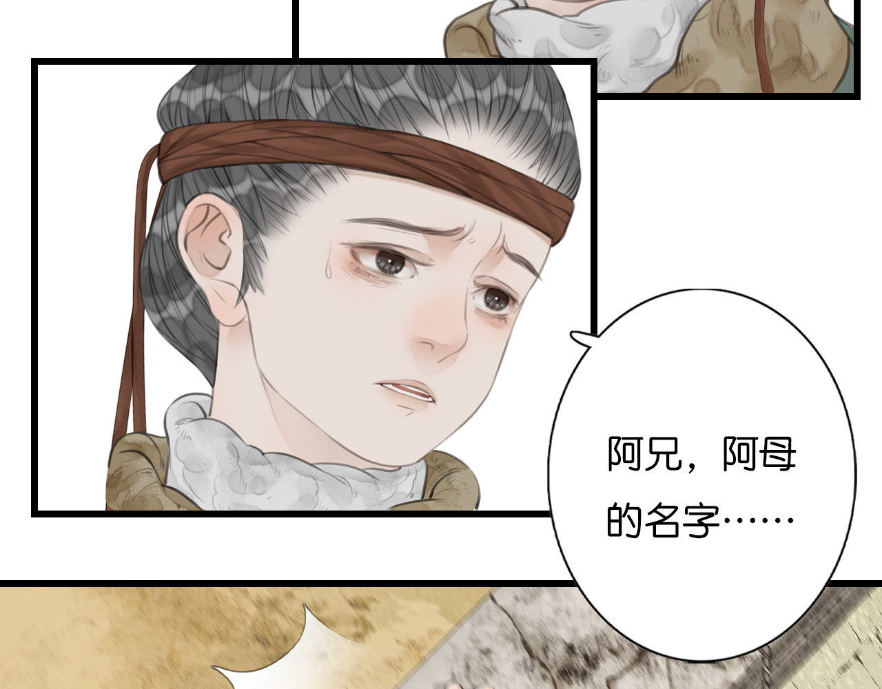 烂柯志 第一折（一） 第75页