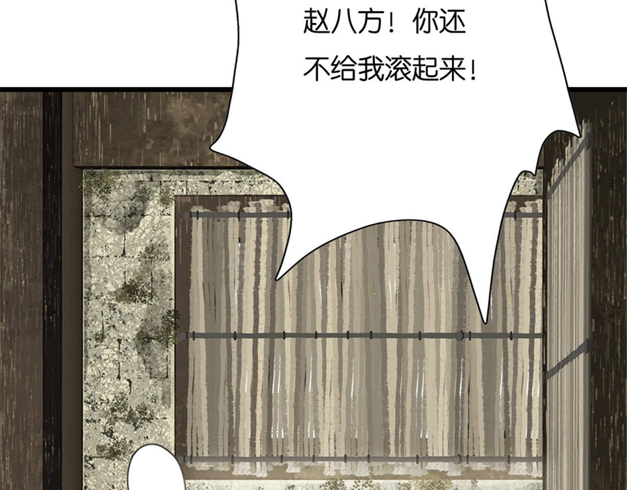 烂柯志 第一折（一） 第9页