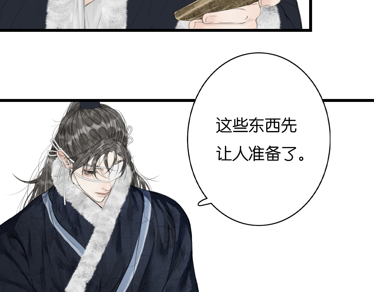 烂柯志 第一折（一） 第92页
