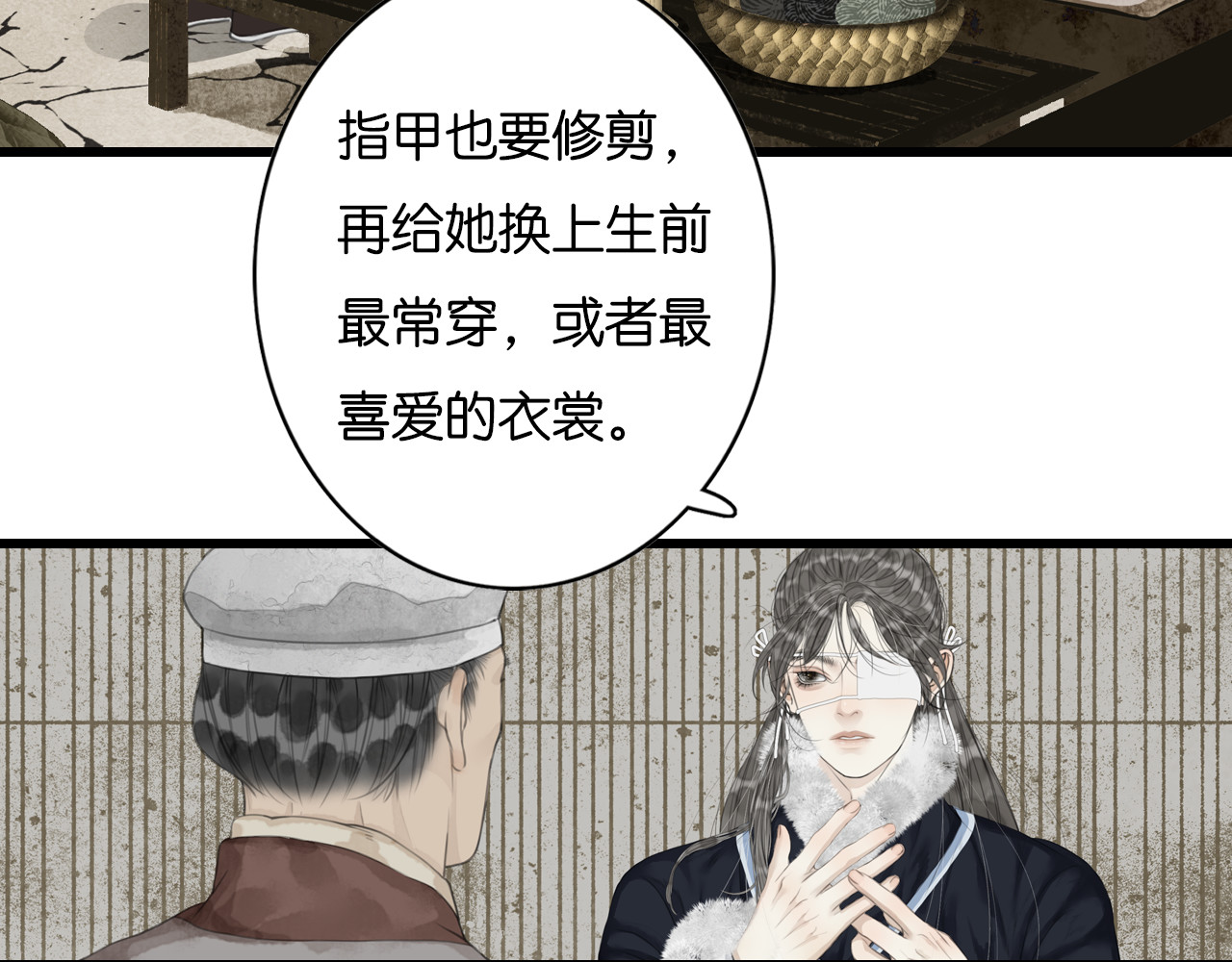 烂柯志 第一折（一） 第98页