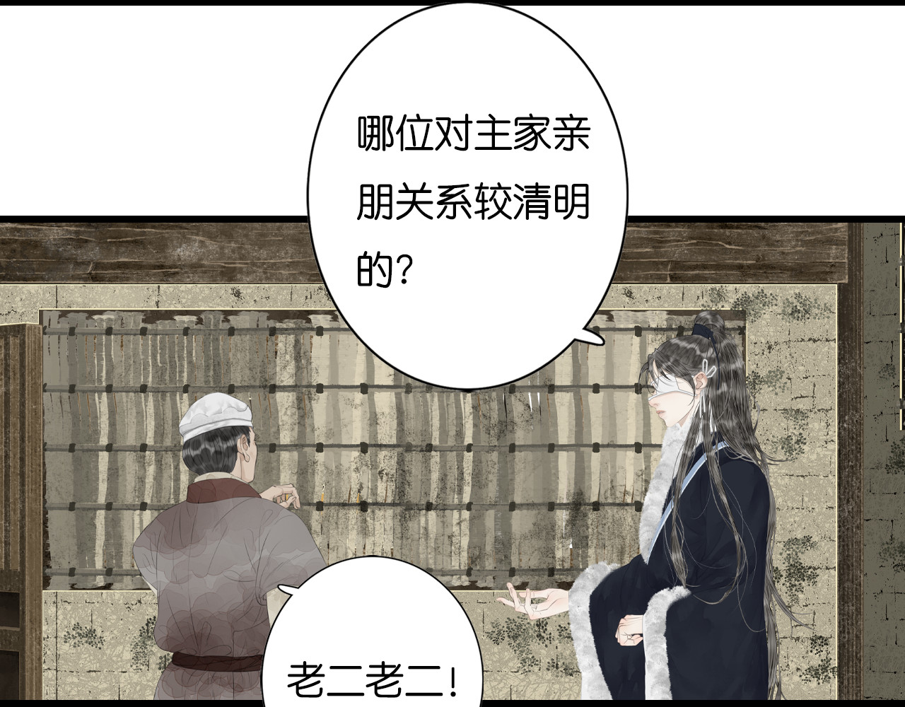 烂柯志 第一折（一） 第99页