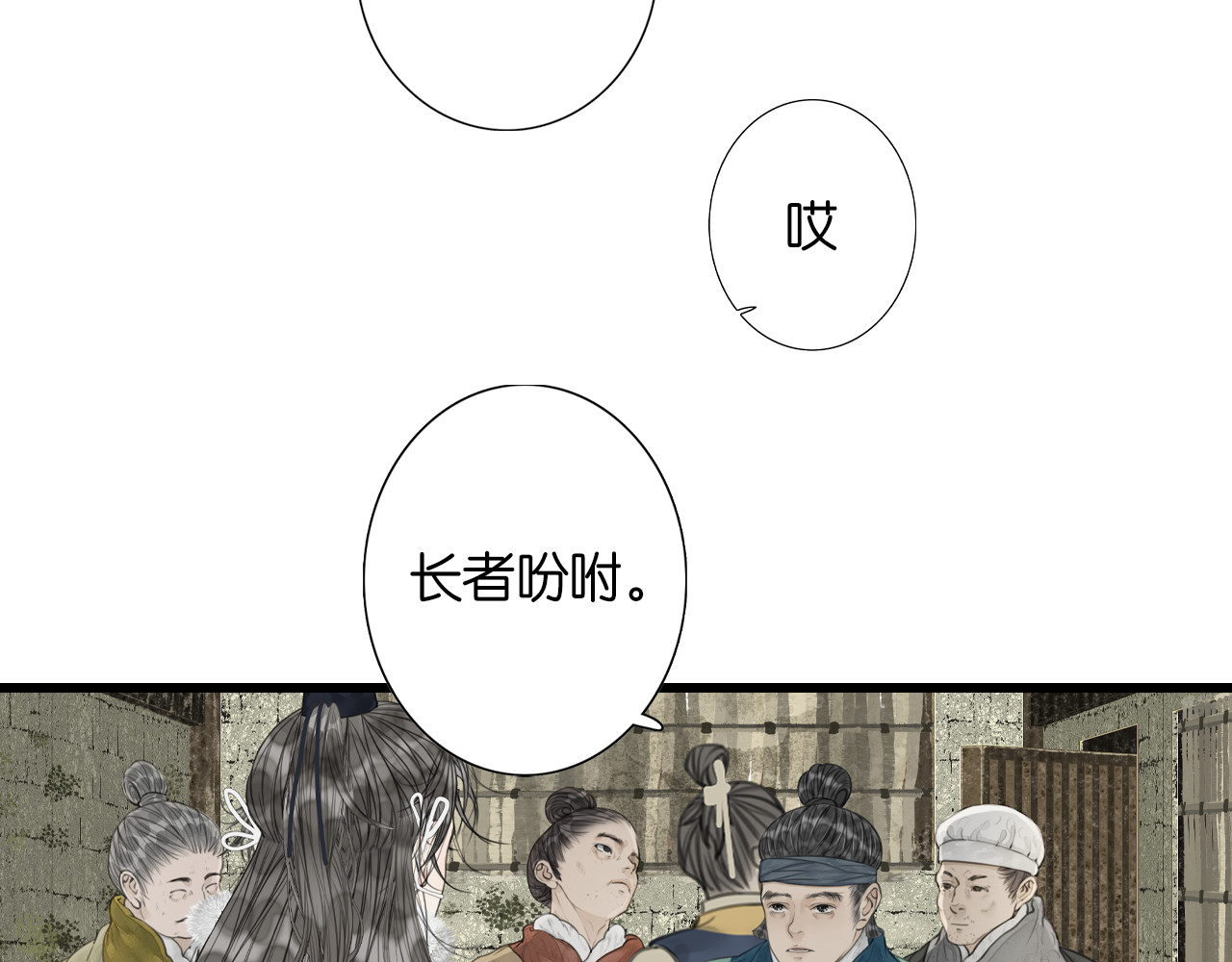 烂柯志 第一折（一） 第100页