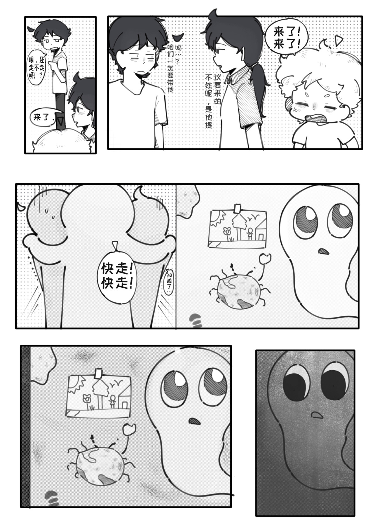 放手 重返儿时幼儿园 第5页