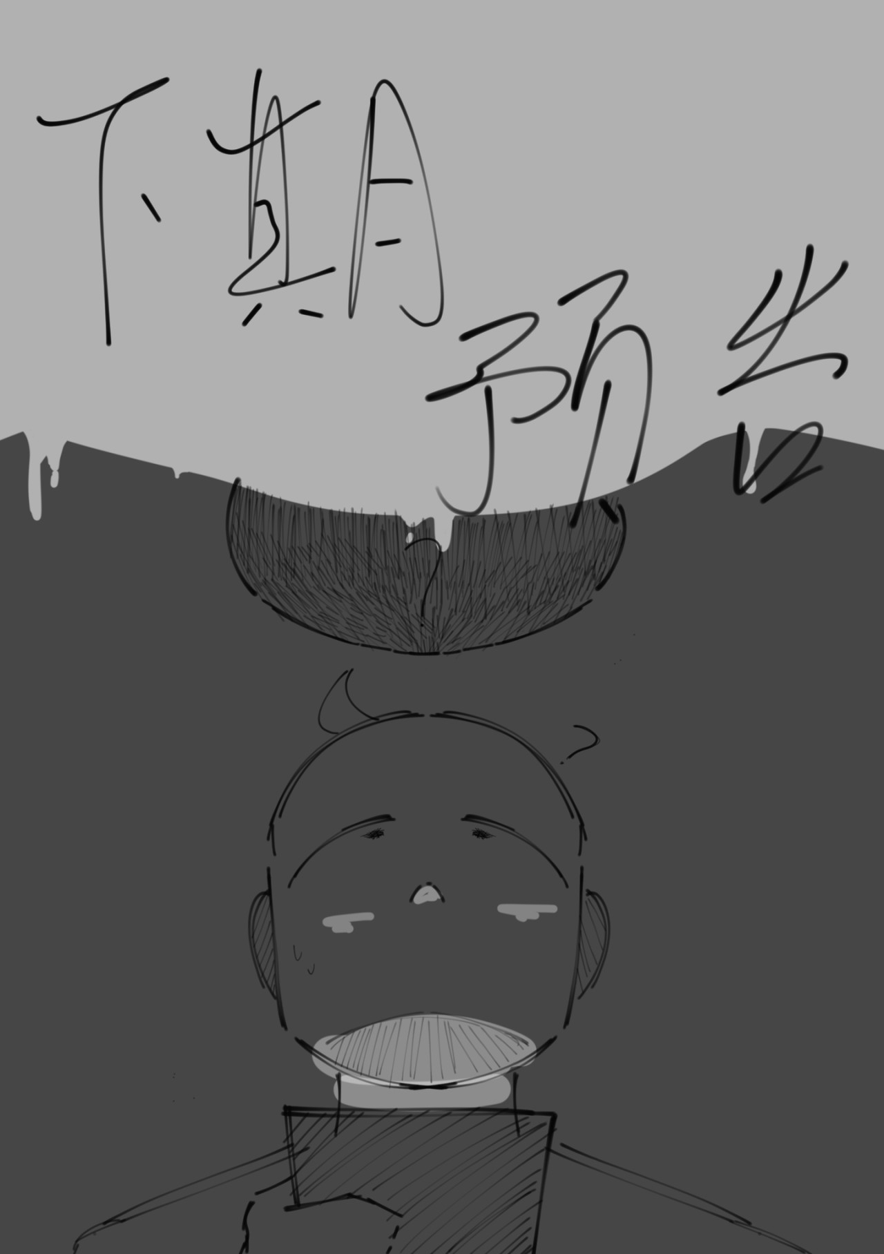 放手 重返儿时幼儿园 第6页